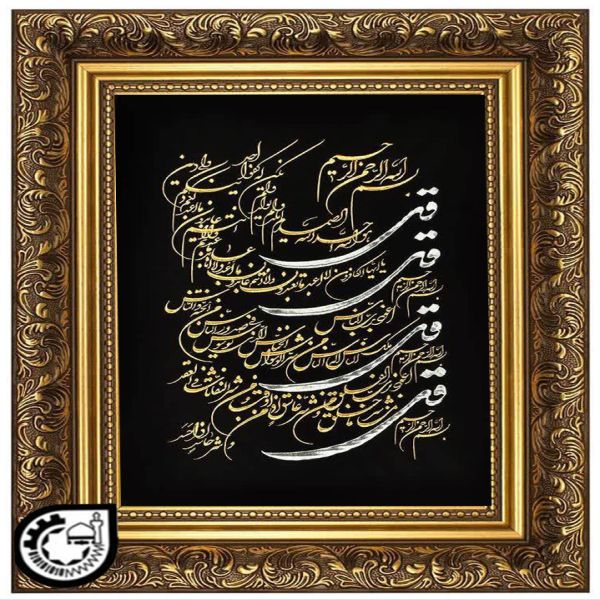 چهار قل کد 32